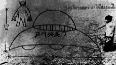Kofu City UFO